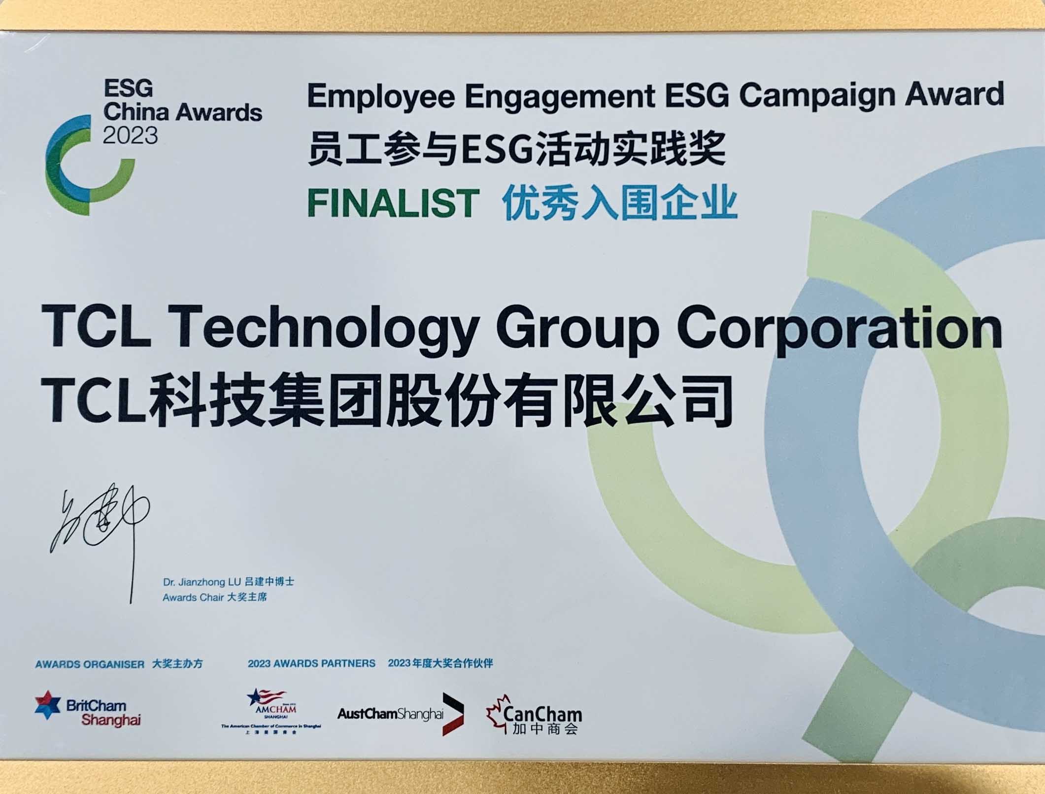 ESG China Awards “2023 Employee Participation in ESG Activities Practice Award”