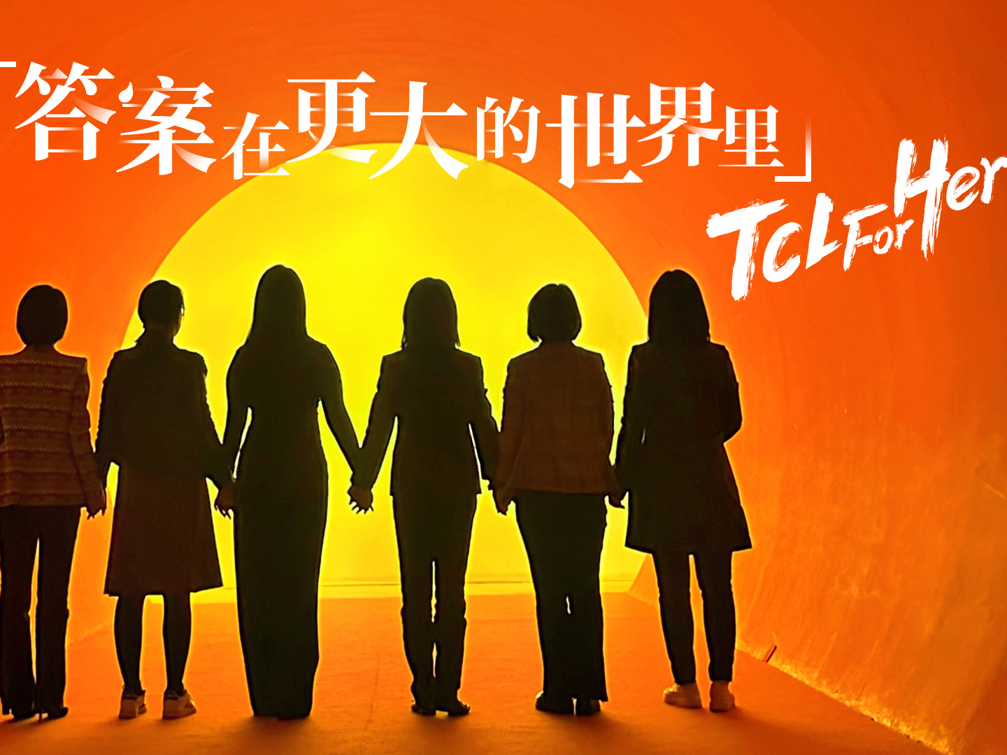 TCL科技近五年女性高管占比逐年增长