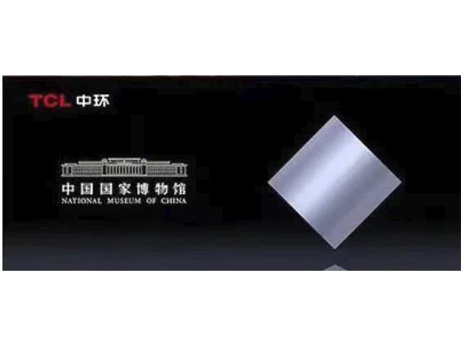 TCL Zhonghuan G12 Solar Monocrystalline Silicon Wafer Collected in the National Museum of China.