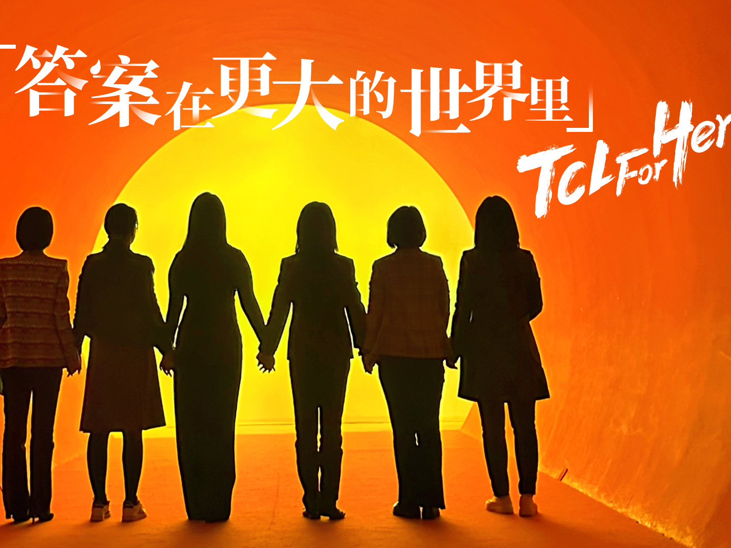 TCL科技近五年女性高管占比逐年增长