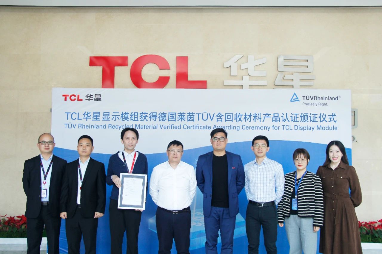 TCL CSOT 23.8-inch Display Module Awarded "Recycled Material Product" Certificate.