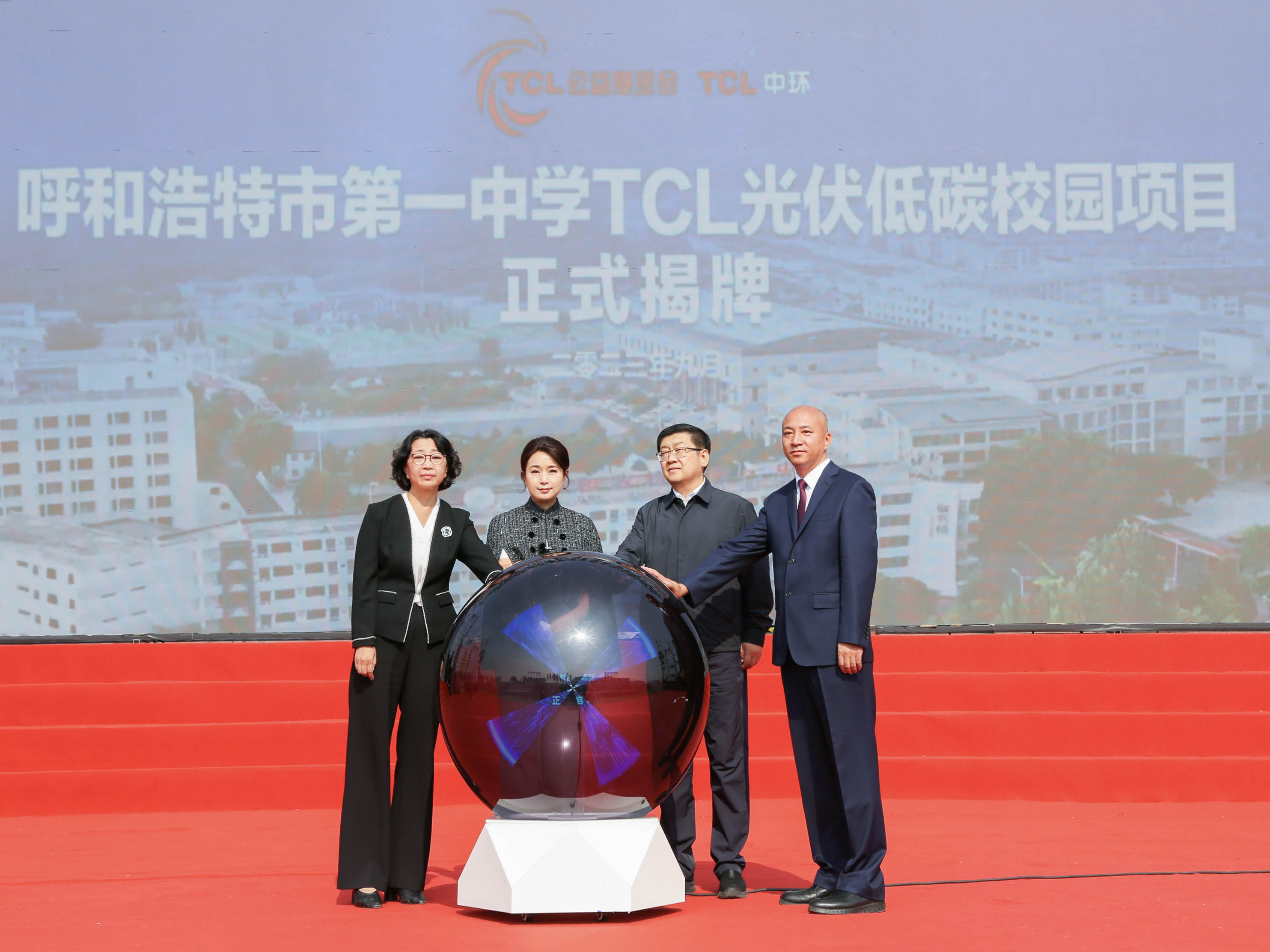 TCL solar low-carbon campuses  supports the construction of "Zero-Carbon" campuses nationwide.